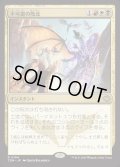 不可避の敗北/Inevitable Defeat