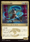 ジェスカイの神筆/Jeskai Brushmaster