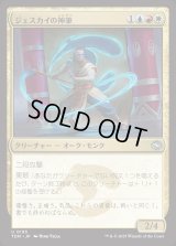ジェスカイの神筆/Jeskai Brushmaster