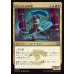 画像1: ジェスカイの神筆/Jeskai Brushmaster (1)