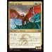 画像1: カラキクの守護者/Karakyk Guardian (1)