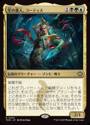 画像1: 牙の番人、コーティス/Kotis, the Fangkeeper