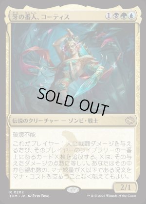 画像1: 牙の番人、コーティス/Kotis, the Fangkeeper