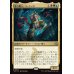 画像1: 牙の番人、コーティス/Kotis, the Fangkeeper (1)