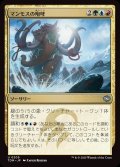 マンモスの咆哮/Mammoth Bellow