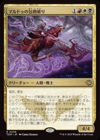 マルドゥの包囲破り/Mardu Siegebreaker