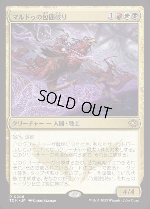 画像1: マルドゥの包囲破り/Mardu Siegebreaker