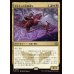 画像1: マルドゥの包囲破り/Mardu Siegebreaker (1)
