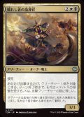 斃れし者の指揮官/Marshal of the Lost