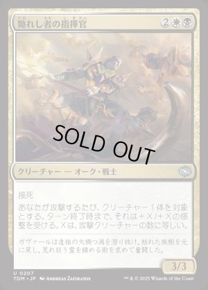 画像1: 斃れし者の指揮官/Marshal of the Lost