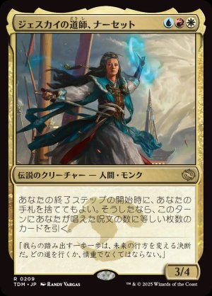 画像1: ジェスカイの道師、ナーセット/Narset, Jeskai Waymaster