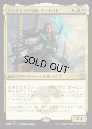 画像1: ジェスカイの道師、ナーセット/Narset, Jeskai Waymaster