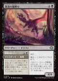 粛清の嵐孵り/Purging Stormbrood