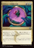 ラクシャーサ流取り引き/Rakshasa's Bargain