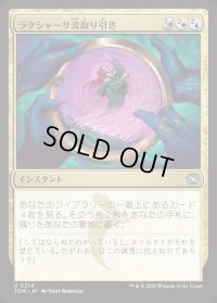 ラクシャーサ流取り引き/Rakshasa's Bargain