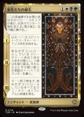 祖先たちの蘇生/Revival of the Ancestors