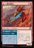 ルーン鱗の嵐孵り/Runescale Stormbrood