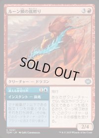 ルーン鱗の嵐孵り/Runescale Stormbrood