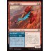 画像1: ルーン鱗の嵐孵り/Runescale Stormbrood (1)