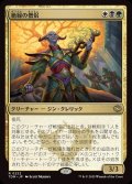 絶縁の僧侶/Severance Priest