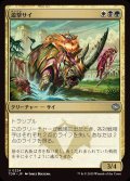 遊撃サイ/Skirmish Rhino