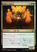 忠誠なる継承者/Stalwart Successor