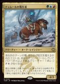 ティムールの戦告者/Temur Battlecrier