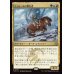 画像1: ティムールの戦告者/Temur Battlecrier (1)