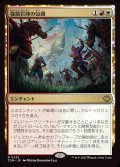 強風岩峰の包囲/Windcrag Siege