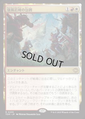 画像1: 強風岩峰の包囲/Windcrag Siege
