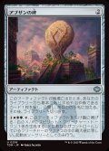 アブザンの碑/Abzan Monument