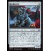 画像1: 熾火顎の歩哨/Embermouth Sentinel (1)