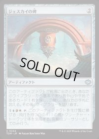 ジェスカイの碑/Jeskai Monument