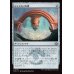 画像1: ジェスカイの碑/Jeskai Monument (1)