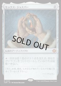 モックス・ジャスパー/Mox Jasper