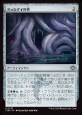 スゥルタイの碑/Sultai Monument