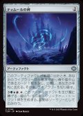 ティムールの碑/Temur Monument