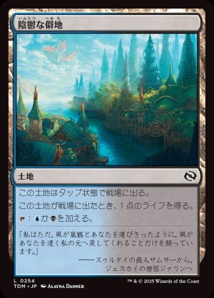 画像1: 陰鬱な僻地/Dismal Backwater