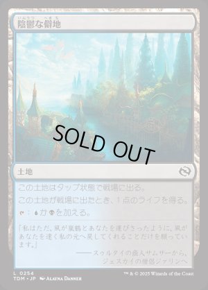 画像1: 陰鬱な僻地/Dismal Backwater