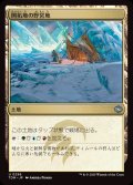 開拓地の野営地/Frontier Bivouac
