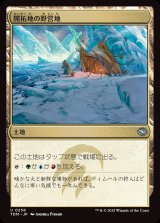 開拓地の野営地/Frontier Bivouac