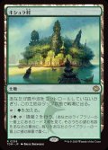 キシュラ村/Kishla Village