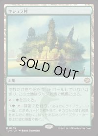キシュラ村/Kishla Village