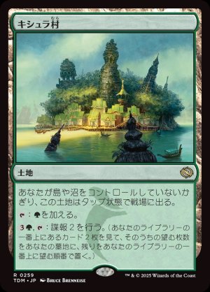 画像1: キシュラ村/Kishla Village