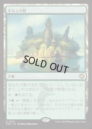 画像1: キシュラ村/Kishla Village