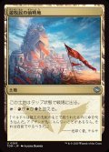 遊牧民の前哨地/Nomad Outpost
