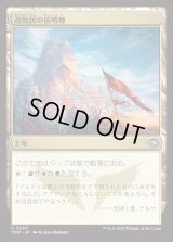 遊牧民の前哨地/Nomad Outpost