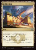 砂草原の城塞/Sandsteppe Citadel