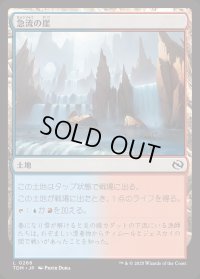 急流の崖/Swiftwater Cliffs