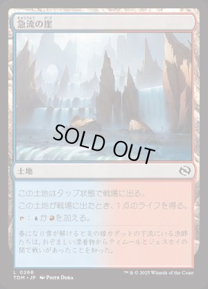 画像1: 急流の崖/Swiftwater Cliffs